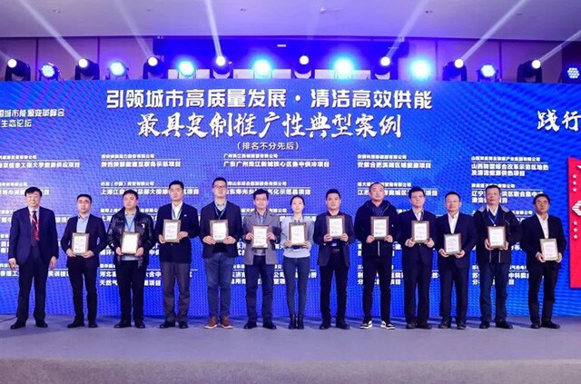 12月10日，第三届（2020）中国城市能源变革峰会暨第二届分布式能源生态论坛在上海国家会展中心召开。